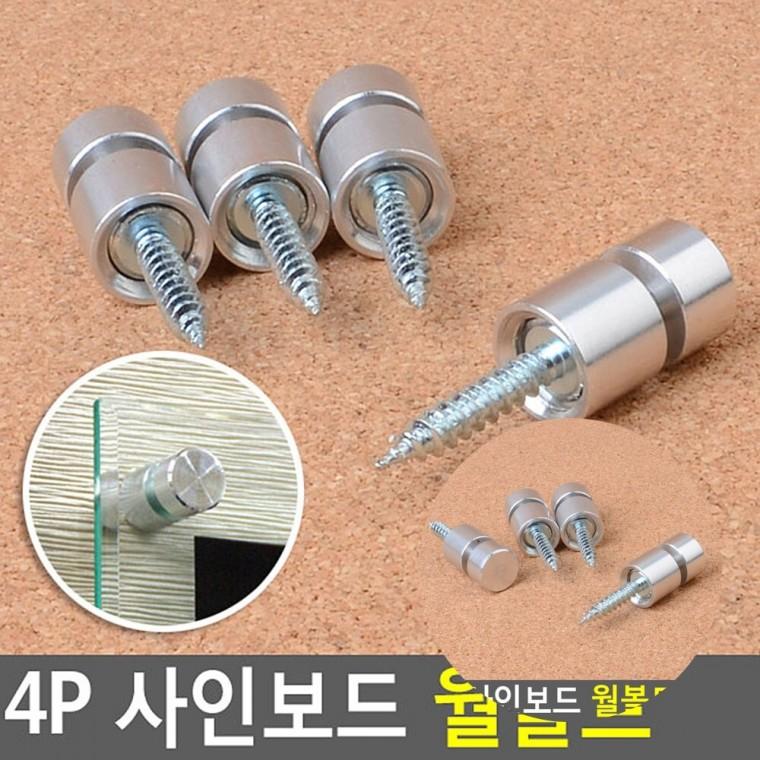 월볼트 4P 액자다보 벽고정 벽고정걸이