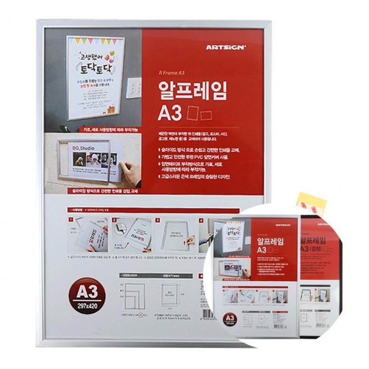 알프레임 A3 표창액자 사업자액자 상장액자