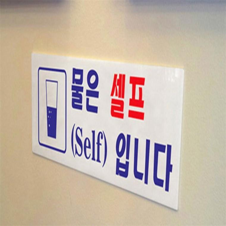 셀프 안내표지판 현판 패찰 안내판