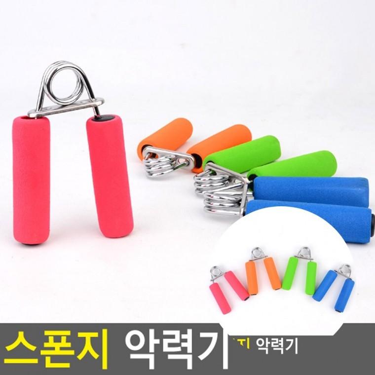 스폰지 악력기 악력측정기 손악력기 손가락운동
