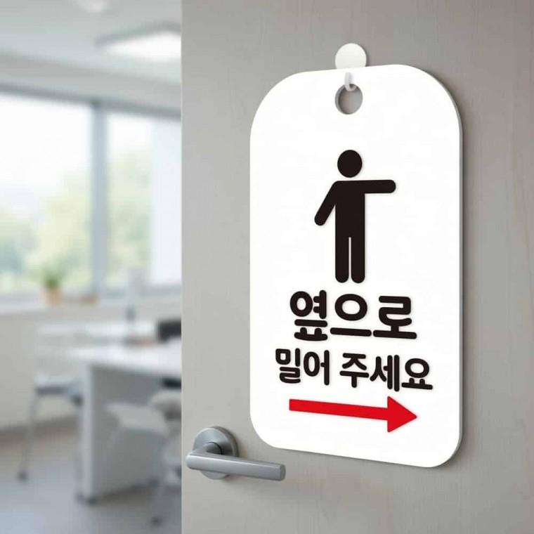 우측 사각 안내판 안내표지판 가게안내판