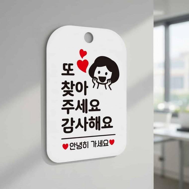 사각 안내판 감사표시 디자인문패