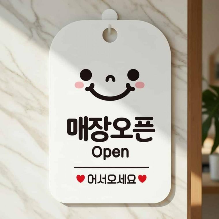 매장오픈 스마일 안내판 사무실팻말 디자인게시판