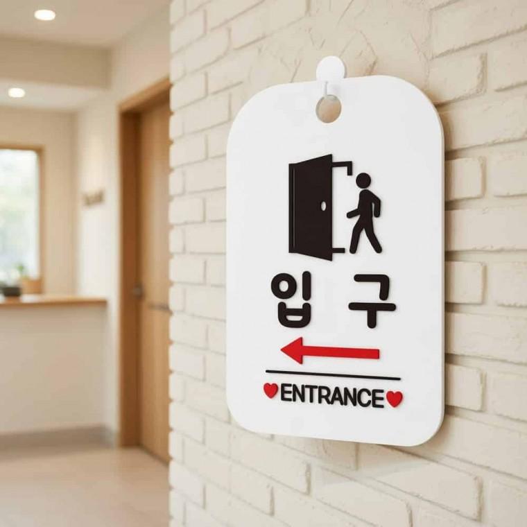 입구 ENTRANCE 안내판 식당안내판 가게안내판