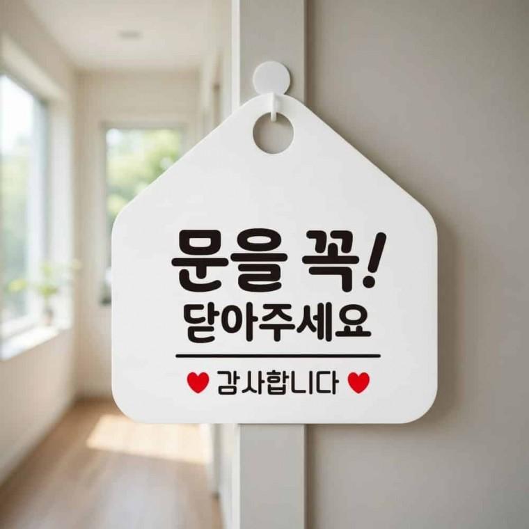 안내문구 오각형 표지판 문고리팻말 매장안내판