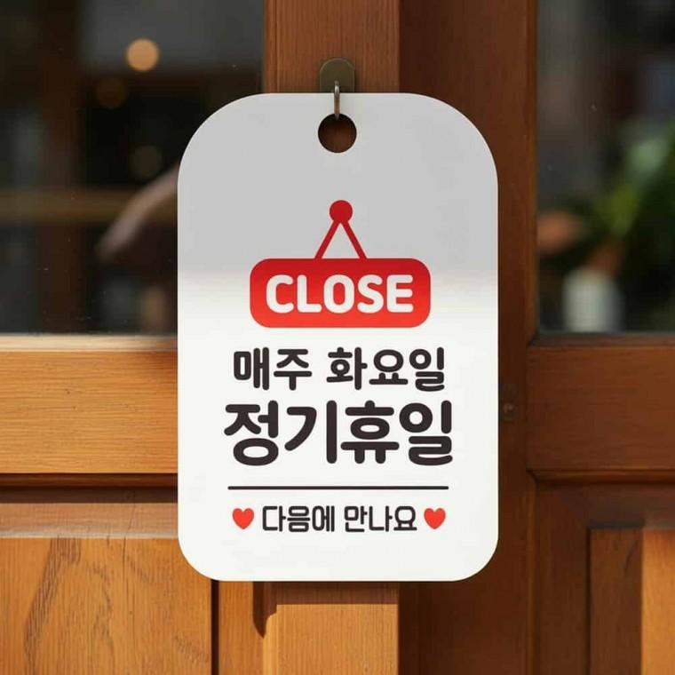 사각안내판 정기휴일 안내문구 걸이용안내판