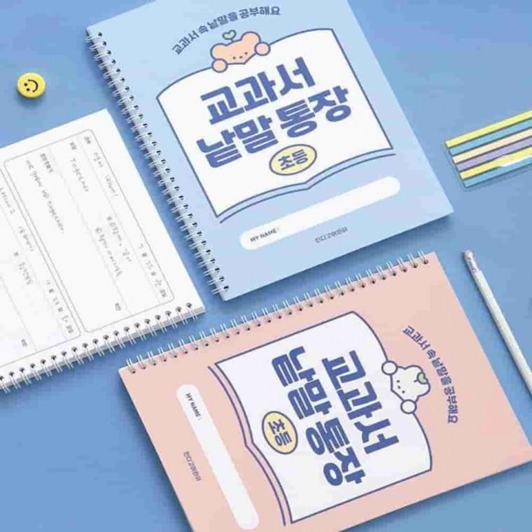 낱말통장 단어장 선행학습 어휘력 문해력 120g내지 영어단어 영어단어외우기 어휘력노트