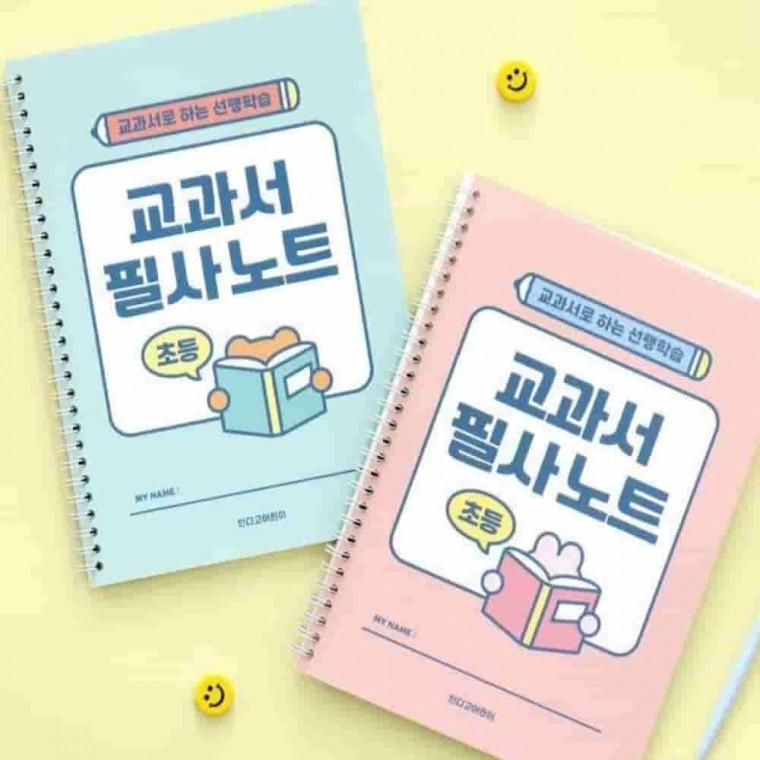 필사노트 따라쓰기 선행학습 어휘력 문해력 120g 내지 글씨연습 글씨연습책 유선노트