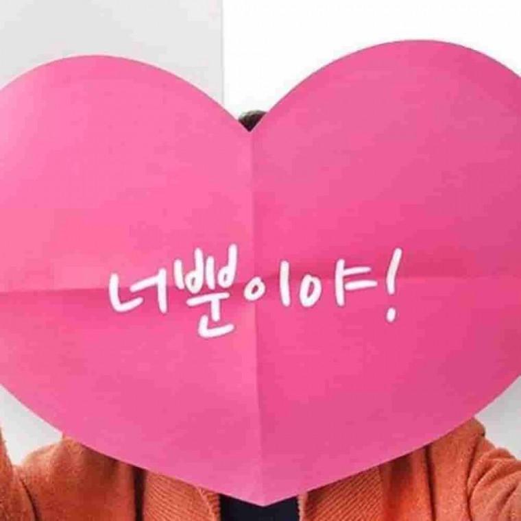 하트 대왕 편지지 대형편지지 대형편지 대왕편지지