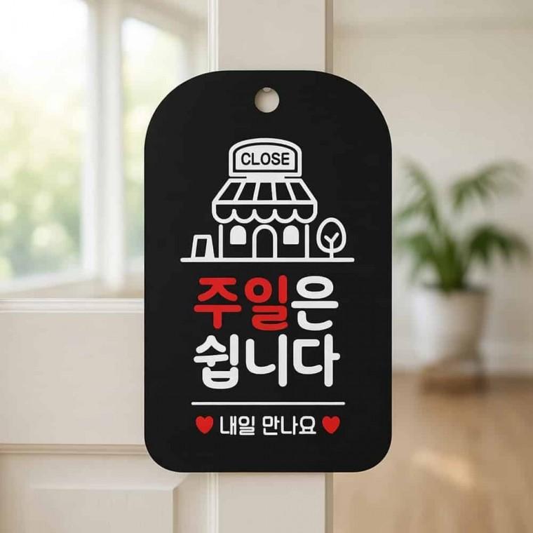사각 안내판 팻말 영업중간판