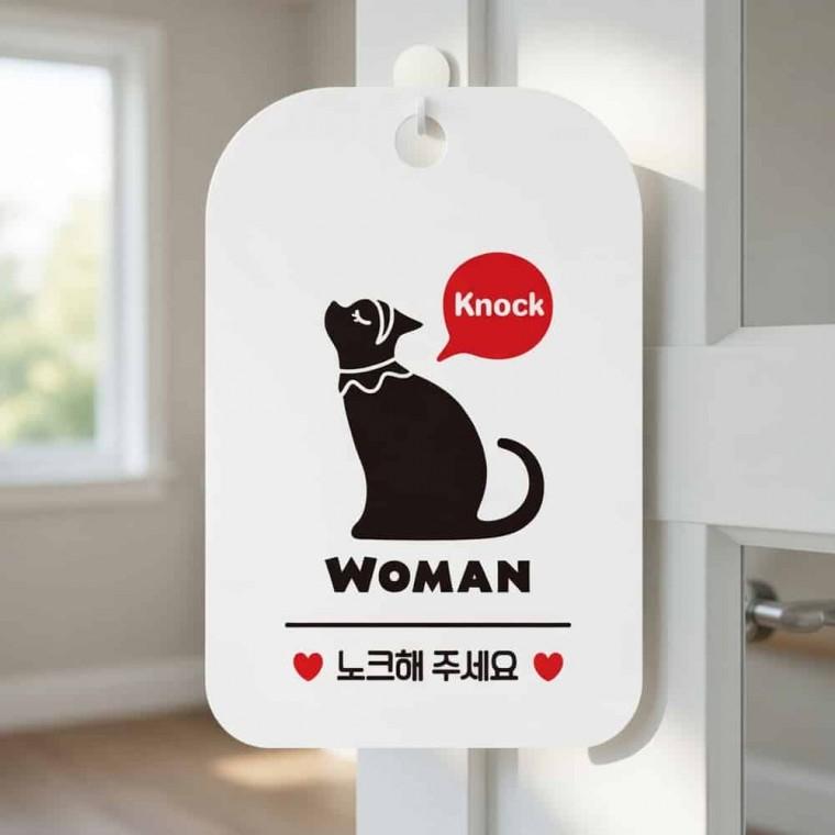 고양이 노크 안내판 표지판 알림판