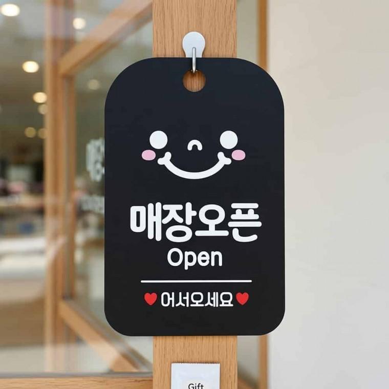 매장오픈 스마일 안내판 오픈팻말 어서오세요
