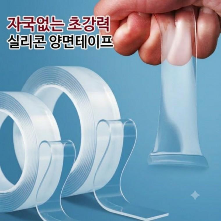 강력한 접착력실리콘 양면테이프 투명 테이프 자국이 남지않는 테이프