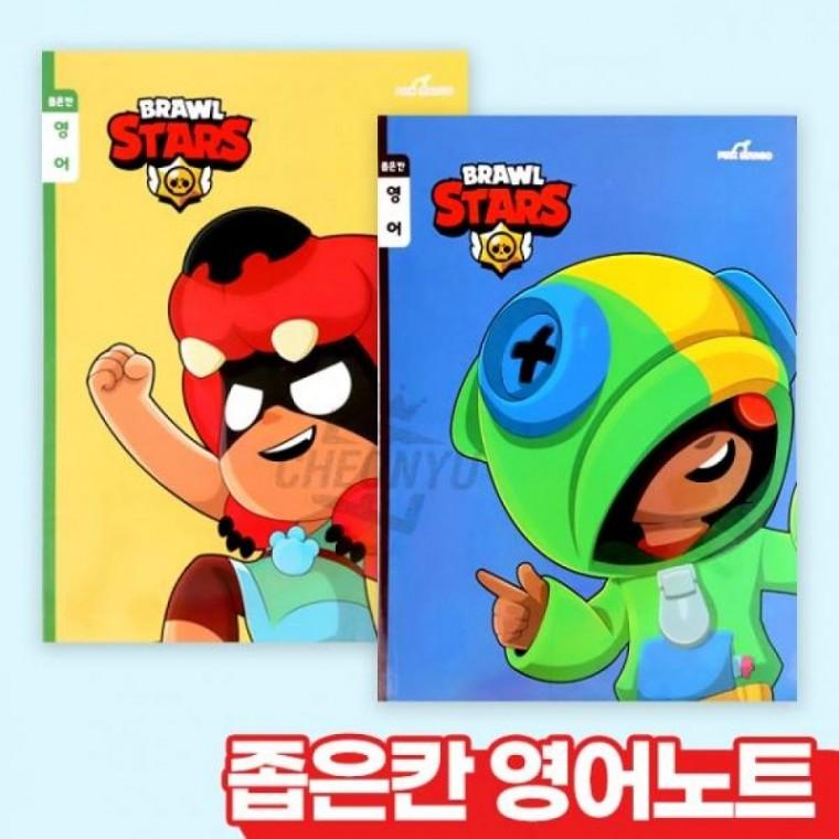 좁은칸 영어노트 8개 1세트 학습문구용품