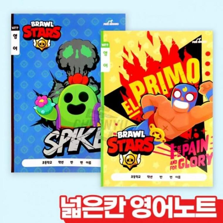 넓은칸 영어노트 8개 1세트 학습문구용품