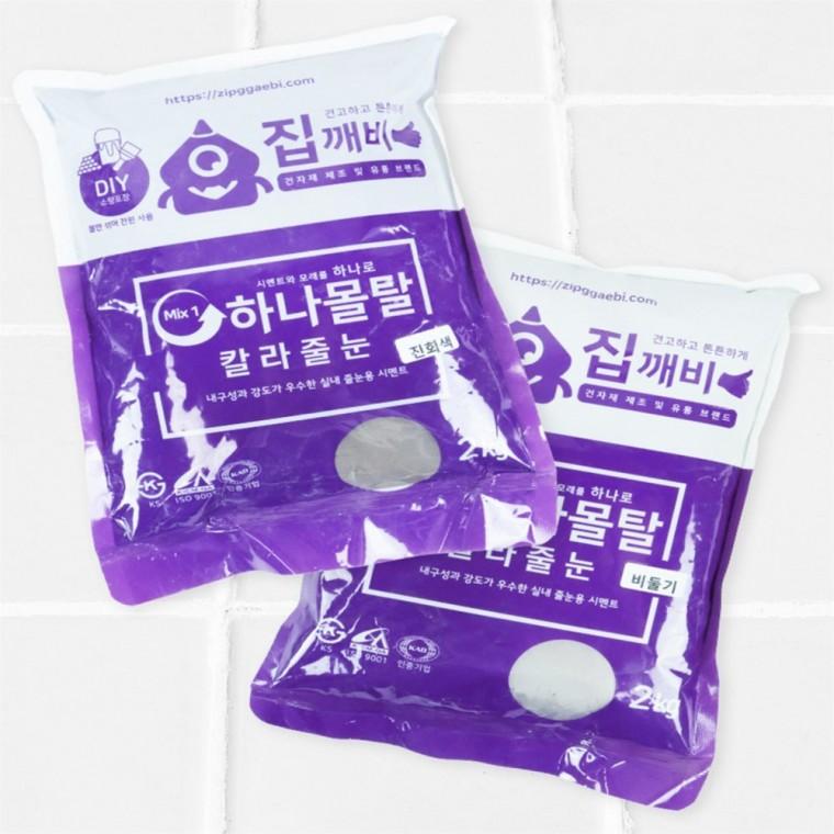 줄눈 시멘트 2kg 욕실줄눈셀프 셀프줄눈욕실용