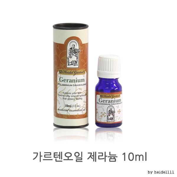 독일 아로마오일 하이델 가르텐에센셜오일10ml/제라늄