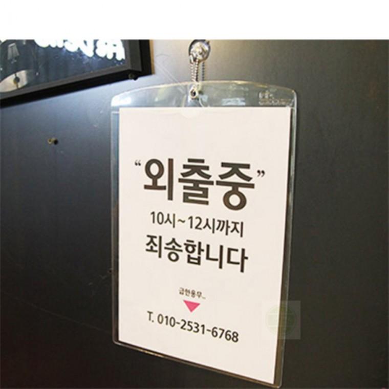 흡착 비닐케이스 A4 사무실문구 안내표지판