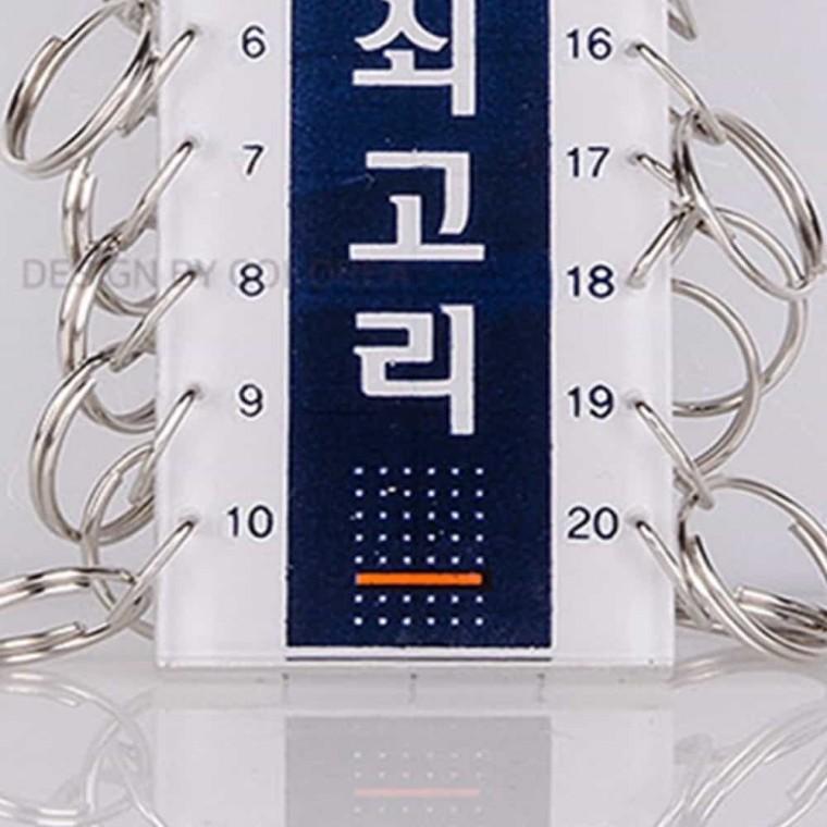 종합열쇠고리 20키 호텔키링