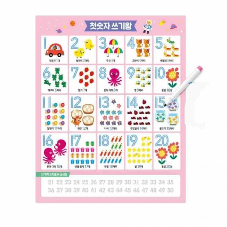 첫숫자 쓰기왕 놀이홈스쿨 유아기초수학 놀이책교구