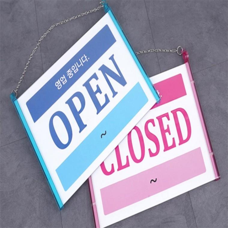 걸이형 오픈클로즈 표지판 영업시간표지판 오픈클로즈안내판양면 OPEN간판 OPEN팻말 영업중표지판양면