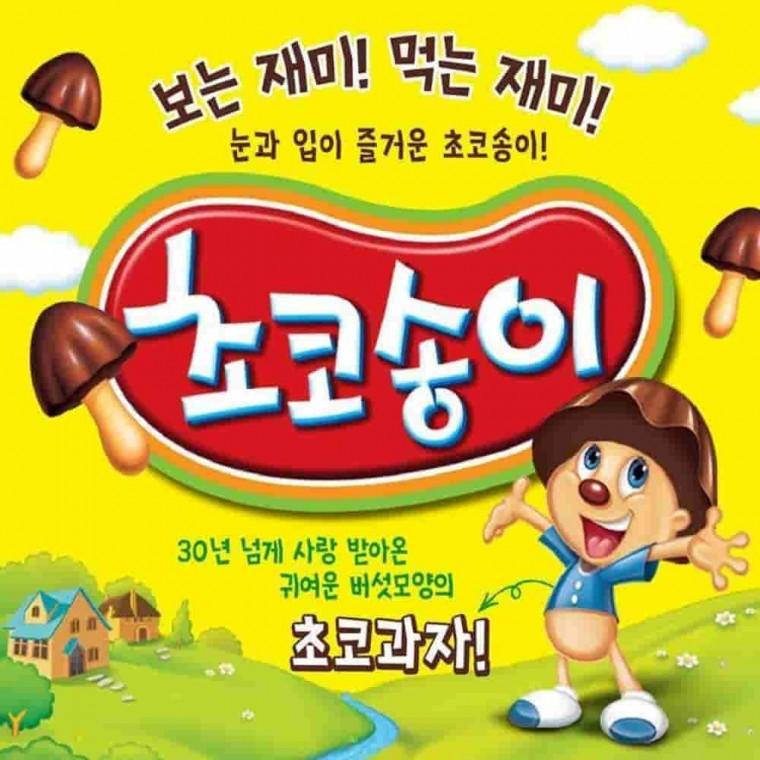 초코송이 50g 초코과자 모양과자 초코디저트