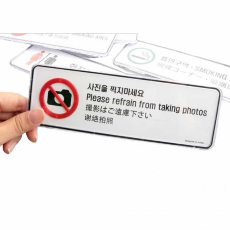 사진을 찍지 마세요 촬영금지표지판 촬영금지스티커 사진촬영금지 촬영금지 사진촬영금지스티커