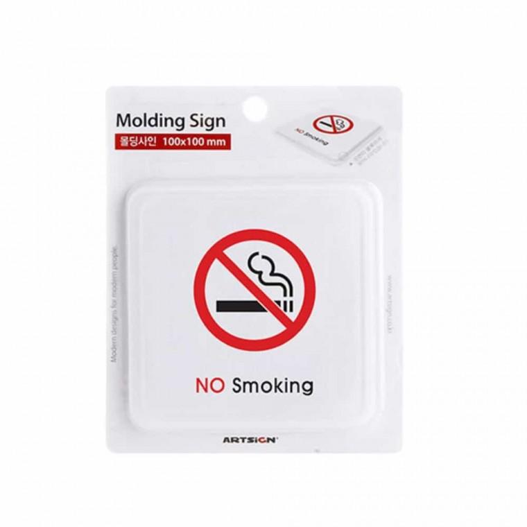 금연 NOSMOKING 몰딩 금연구역표시 금연문구 금연간판 금연입간판 금연표지판