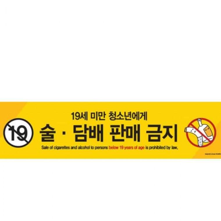 안내문구 사각스티커 안내스티커 금지스티커 2종