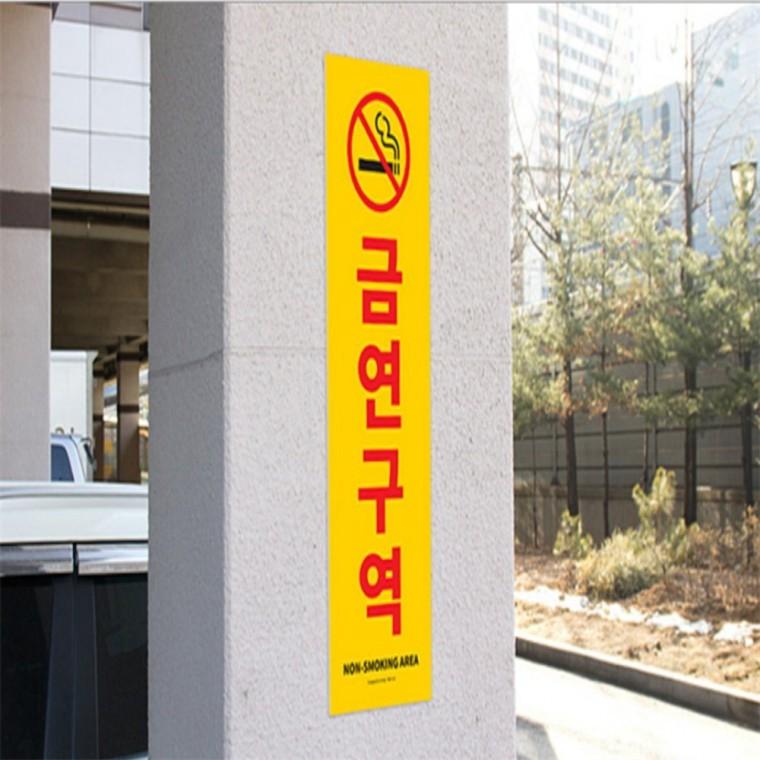대형 금연구역 표지판 금연건물표지판 포맥스명판 금연구역표지판대형 포맥스표지판 흡연금지표지판