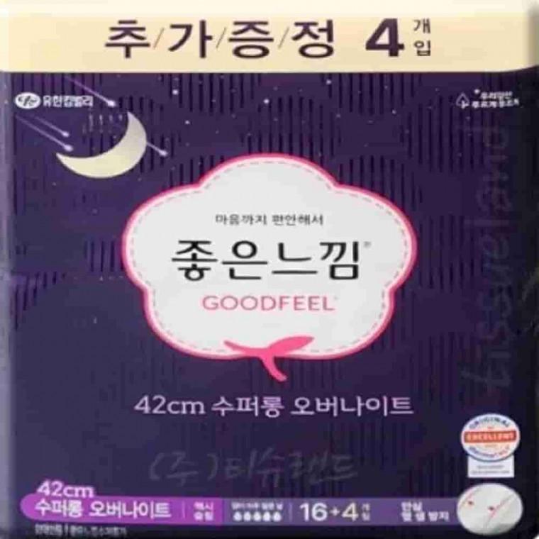 42cm 오버나이트 164 20개입 일회용생리대 롱패드 여성용품