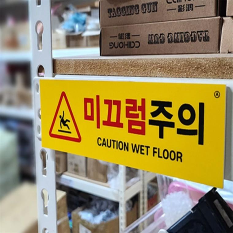 미끄럼주의 표지판 미끄럼주의스티커 넘어짐주의 욕실미끄럼주의스티커 경고표지판 미끄럼주의표지판