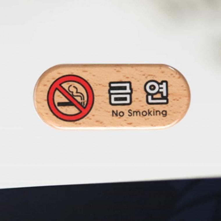 금연 No smoking 금연간판 금연구역표시 금연안내판 흡연금지구역 금연장소