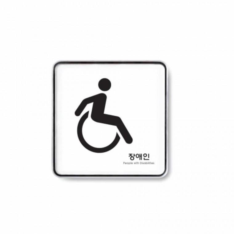 장애인 장애인안내판 장애인마크 장애인표찰 장애인화장실 장애인안내표지판