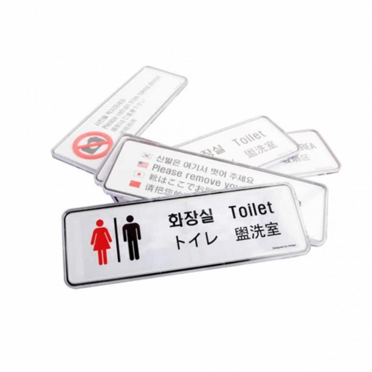 화장실 화장실로고 화장실간판 화장실사인 남녀화장실표시 화장실안내판