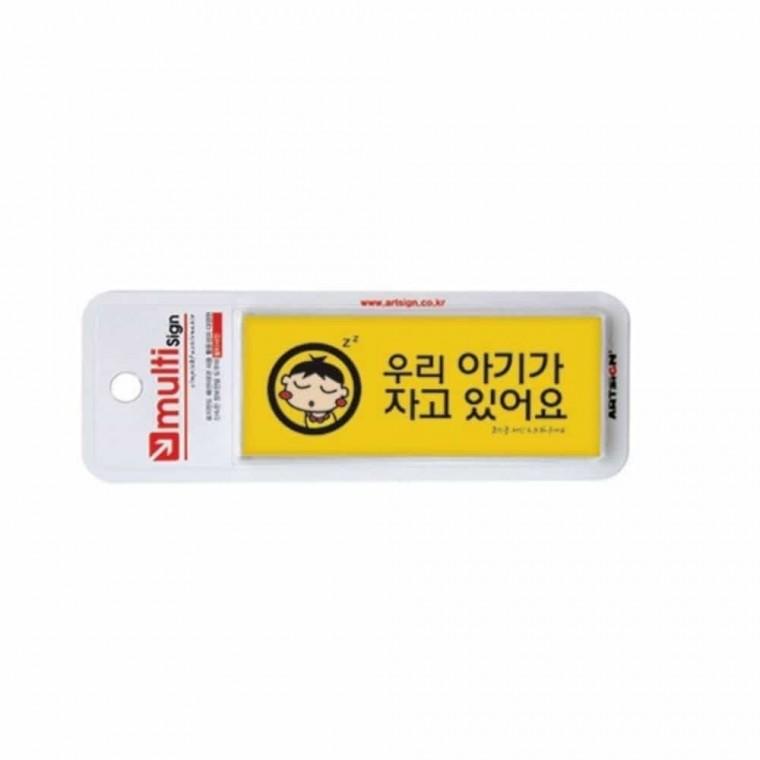 우리 아기 가자고 컬러 멀티 인쇄물꽂이 아크릴꽂이 아크릴표지판 안내표지판 홍보물꽂이