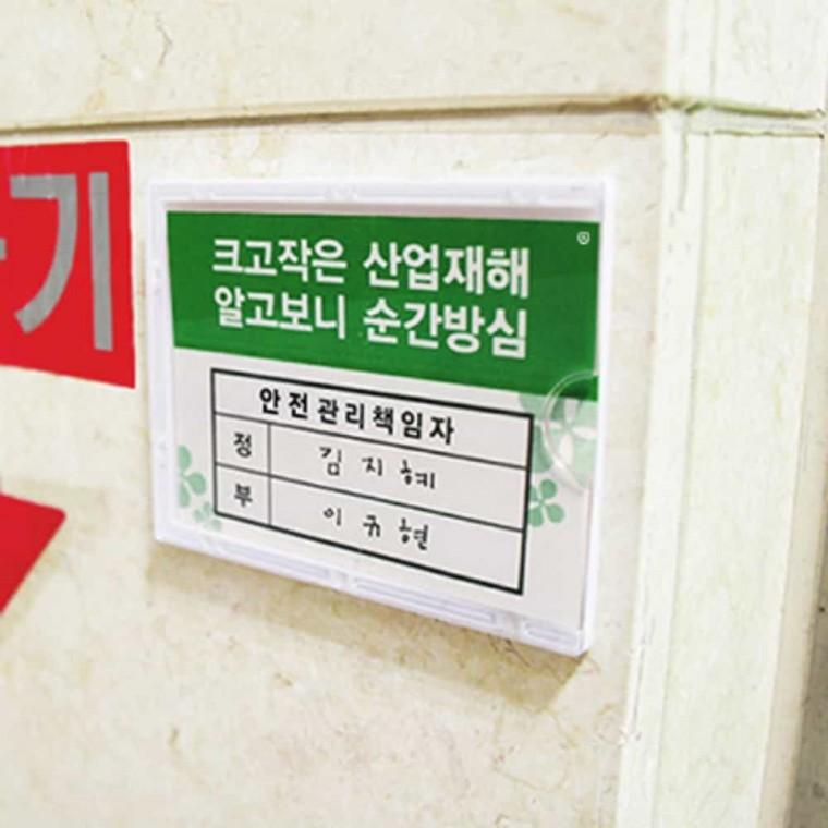 안전 관리 책임자 점검표 점검표양식 안전관리점검표 체크표 안전관리점검