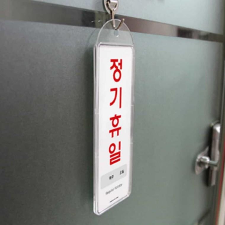 정기휴일 매주 요일 걸이용 문안내판 안내표지판 정기휴무 문표지판 아크릴표지판
