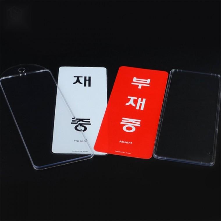 양면 걸이 시스템사인 재중부재중 걸이사인 회의중사인