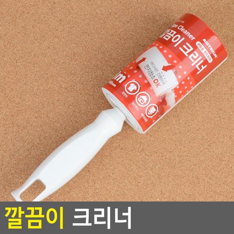 테이프 클리너 롤크리너 옷먼지제거