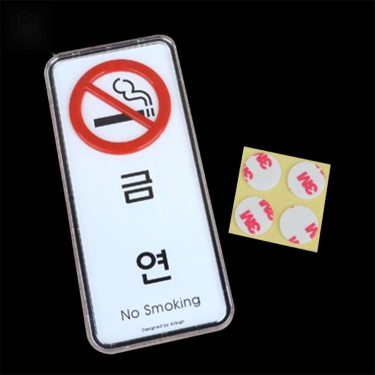 금연 표지판 시스템사인 실내용표지판 흡연금지사인 금연사인