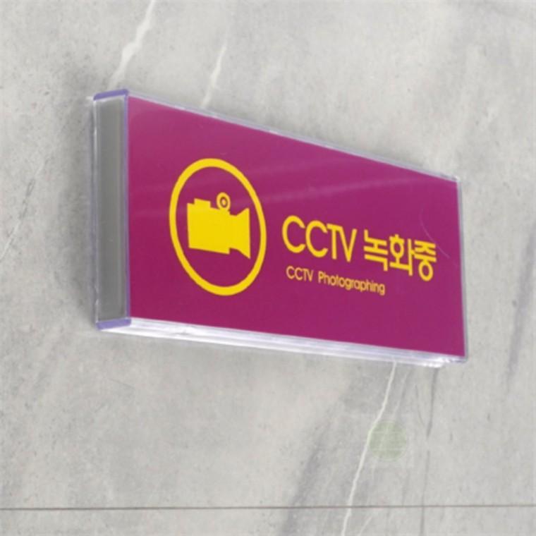 부착식 안내판 CCTV녹화중 푯말 매장 표지판스티커 CCTV작동중 문패