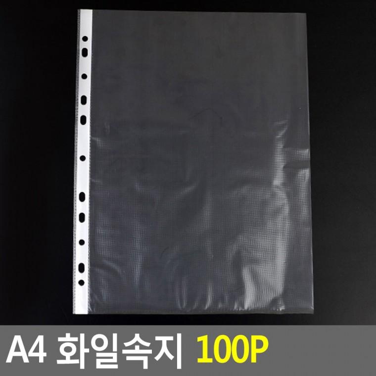 A4 속지 100P 화일속지 포카앨범