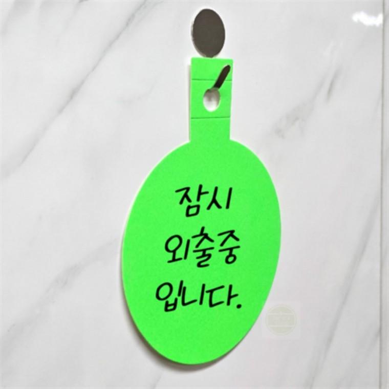 형광 메모 홍보 전시 가격표 종이 걸이 10P 형광색종이 형광종이지