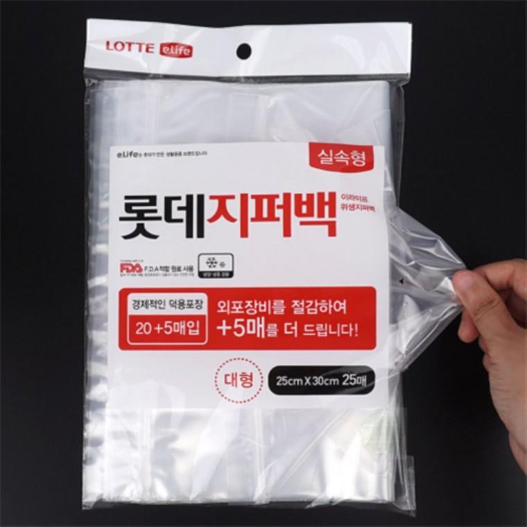 여행용 포장용 지퍼백 대 지퍼백특대형 지퍼팩