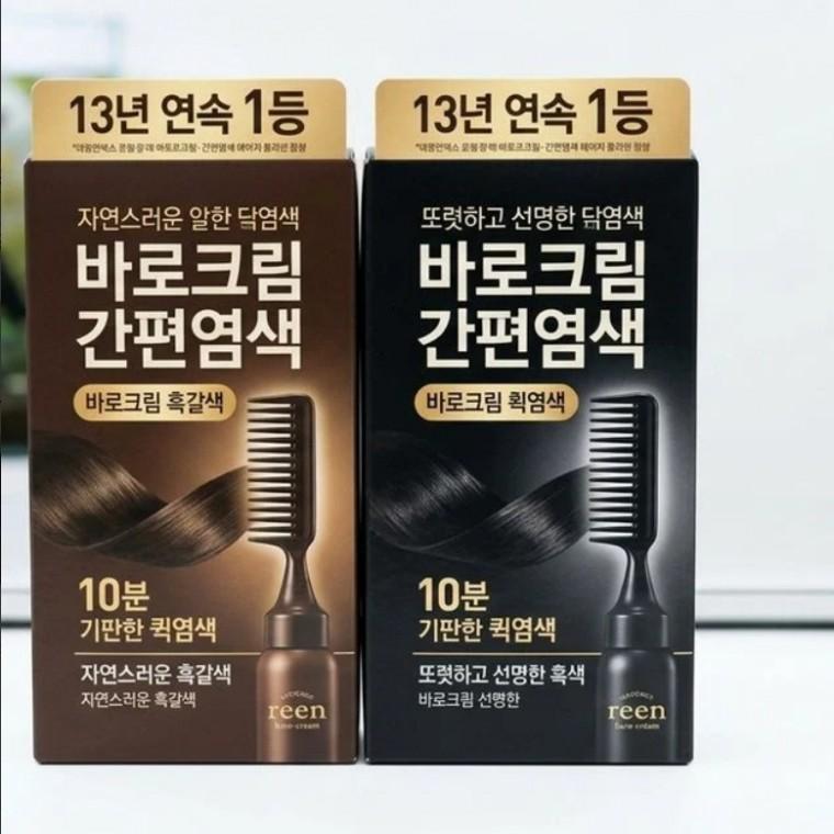 신상품 리엔 흑모비책 새치용 흑색 10분염색 흑갈색선택