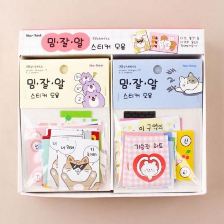 스티커 모음팩 16개세트 문구꾸미기용품