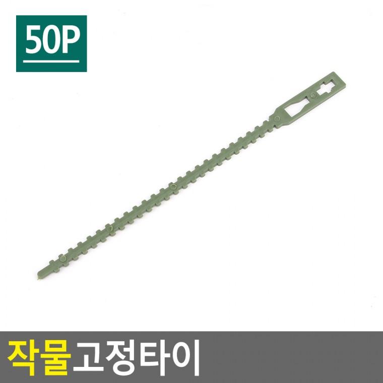 식물 고정타이 꽃끈 고정끈