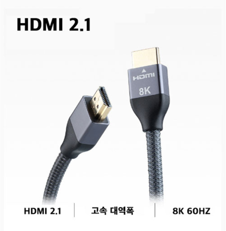 프리미엄 8K 60Hz HDMI V2.1 케이블 3m