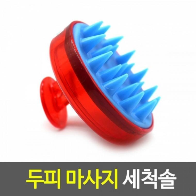두피 마사지 샴푸용 브러쉬 1개-색상랜덤발송 샴푸솔